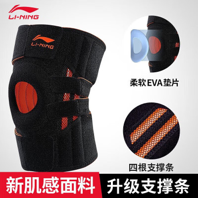 李宁(LI-NING)护膝运动[升级款]半月板羽毛球跑步篮球髌骨登山健身深蹲膝盖男女护具