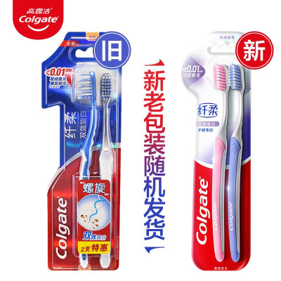 高露洁(Colgate)牙刷纤柔双效旋白 牙刷×2 (螺旋刷毛 旋白深洁)