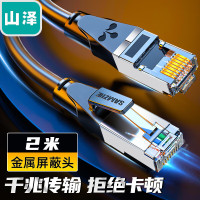 山泽(SAMZHE)六类网线 CAT6类千兆网络连接线 工程电脑宽带8芯双绞金属屏蔽头成品跳线 黑2米 GWD6020