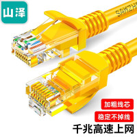 山泽(SAMZHE)超五类网线 CAT5e类高速百兆网线 5米 工程/宽带电脑家用连接跳线 成品网线 黄色 YL-505