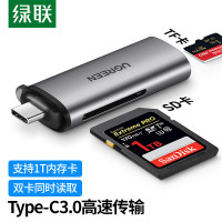 绿联 50704 USB-C多功能读卡器 黑色 (1)个