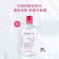 贝德玛(BIODERMA)卸妆水粉水舒妍洁肤液500ml (舒缓清洁敏肌眼唇脸三合一新老包装随机发货)