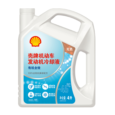 壳牌 (Shell) 长效冷却防冻液水箱宝LL-OAT AF/Cool -45℃ 4L 汽车用品