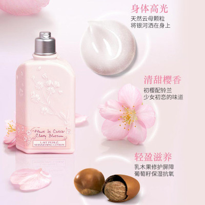 欧舒丹(L'OCCITANE)甜蜜樱花润肤露 250ml 单位:支