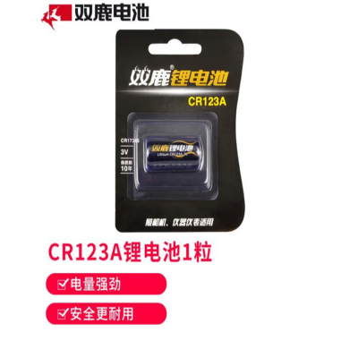 双鹿CR123A锂电池 适用于照相机/拍立得/仪器仪表/智能仪表