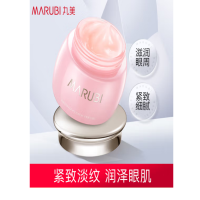 丸美(MARUBI) 眼霜 明眸紧致眼袋眼凝胶25g 提拉眼肌 淡化眼纹