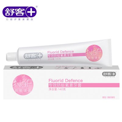 舒适达(Sensodyne) 防蛀固齿(又名:防蛀健齿)140g 2支装 清新持久 防止蛀牙 实惠组合