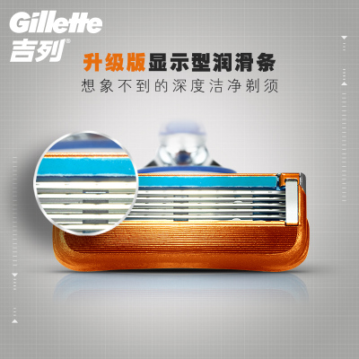 吉列(Gillette)刮胡刀手动剃须刀手动亲肤 礼物男非吉利 5层超薄刀片 锋隐经典款1刀架+9刀头