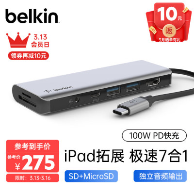 贝尔金(Belkin)type-c七合一扩展坞转换器iPadPro iPad mini 苹果Macbook7口华硕联想