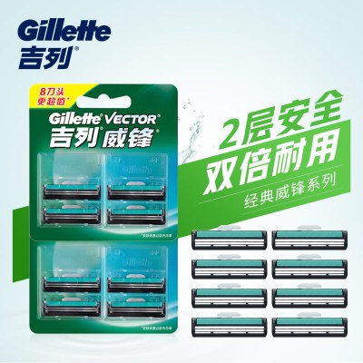 吉列(Gillette)手动剃须刀片刮胡刀刀片 威锋旋转双层刀片(8刀头 此商品不含刀架)