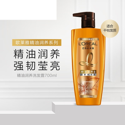 欧莱雅(LOREAL) 精油润养 洗发露 700ml (单位:瓶)