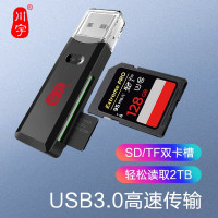 川宇 USB3.0 高速读卡器多功能二合一tf内存卡sd单反相机读卡器 C396
