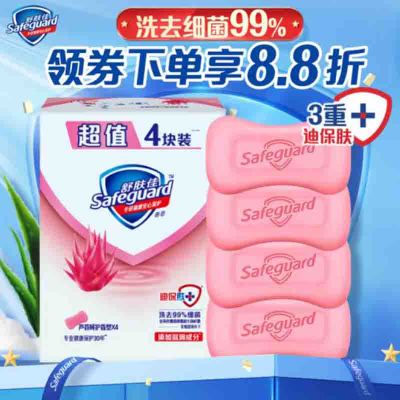 舒肤佳(Safeguard) 芦荟呵护型香皂四块装 (115克X4) (1)组