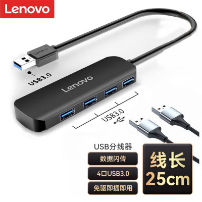 联想USB分线器高速4口扩展坞转接头USB3.0接口转换器拓展坞 一拖多集线器HUB延长线适用于笔记本电脑台式机