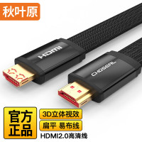 秋叶原 TH-620 HDMI线2.0版电视线机顶盒电脑笔记本投影仪4K高清线数据线 15米 黑色 (1)根