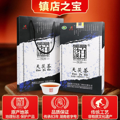 白沙溪(BAI SHA XI) 茶叶 安化黑茶 天茯茶金花茯砖茶 1KG