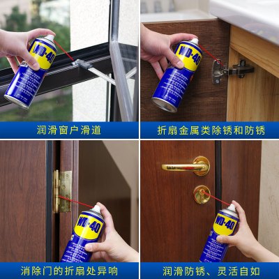 wd-40除锈剂润滑油机械防锈油wd40除锈润滑剂螺丝松动剂门窗门锁自行车摩托车清洁剂金属强力 400ml