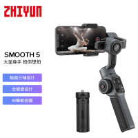 智云(zhi yun)三轴手机稳定器vlog摄影神器手持智能防抖云台SMOOTH 5