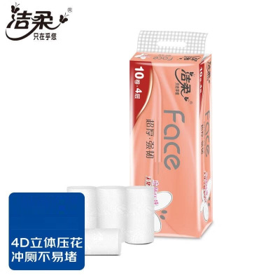 洁柔 卷纸 粉Face 加厚4层70g卫生纸*10卷 单位:提