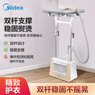 美的(Midea)挂烫机家用 蒸汽电熨斗熨烫机双杆大蒸汽熨斗熨衣机YGJ20P1[双杆更稳固]