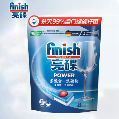 finish大型洗碗机多效合一洗碗块30块 洗碗粉 洗碗机洗涤剂 亮碟剂 西门子美的松下老板海尔等适用