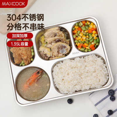 美厨(maxcook)304不锈钢餐盘饭盒 5格加深加厚分格快餐盘学生餐盒 MCFT725