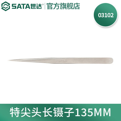 世达 SATA-03102 尖头镊子五金工具 135mm特尖 (单位:支)