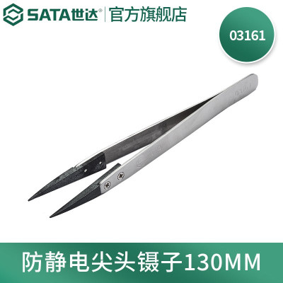 世达 SATA-03163 防静电弯头镊子五金工具 130mm (单位:支)