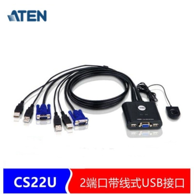 宏正 KVM多电脑切换器 CS22U 2端口带线式USB(单位:个)