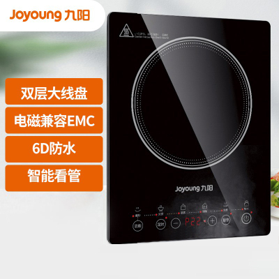 九阳(JOYOUNG)电磁炉 电磁灶 一键爆炒2200W 家用火锅炉 大功率 九档火力 定时除菌C21S-C2130