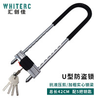 汇创佳(WHITERC)抗剪U型锁 双门门锁 玻璃门锁 防盗锁具U形安防插锁 42CM 加粗款/5把钥匙