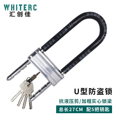 汇创佳(WHITERC)抗剪U型锁 双门门锁 玻璃门锁 防盗锁具U形安防插锁27CM 加粗款/5把钥匙