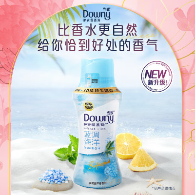 当妮 Downy 护衣留香珠 洗衣香珠 洗衣香水香氛(水漾蓝风铃)180G/瓶 10倍持久留香