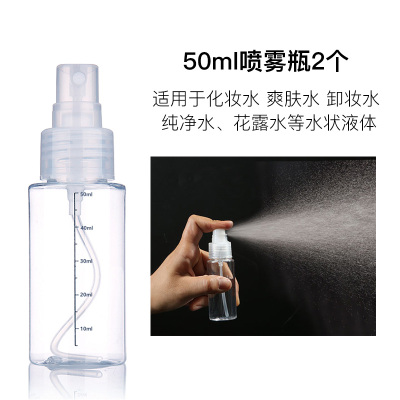 美肤语喷瓶空瓶2个装50ml(MF5052)喷雾瓶香水分装瓶化妆瓶旅行化妆水小喷壶可装酒精