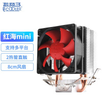 超频三(PCCOOLER)红海MINI CPU散热器(多平台/红海迷你/8cm风扇/附带硅脂)