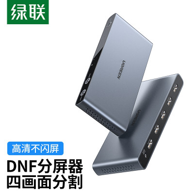 绿联50745 HDMI 分割器 四进一出 电脑视频分屏器 单位:个 深空灰