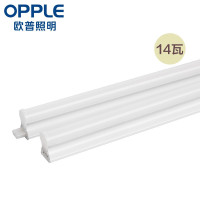 欧普照明(OPPLE)LED灯管T5一体灯带日光灯长条节能灯具 可替换灯管[1m 白光14瓦]带电源线