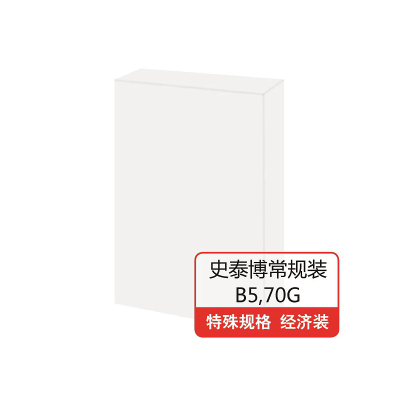 史泰博(STAPLES) 70G常规装复印纸 10包/箱 B5 白色 (1包)