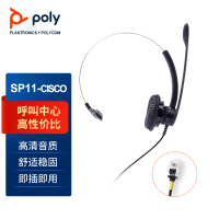 缤特力 PLANTRONICS SP11-CISCO 话务耳机 头戴式 有线 黑色