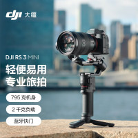 大疆(DJI) RS 3 Mini 如影微单稳定器手持云台 单反相机智能拍摄 三轴防抖 大疆云台稳定器