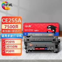 绘威 CE255A 55A易加粉硒鼓 适用惠普hp55a P3015 M521DN M525dn M525f