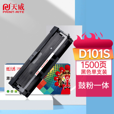 天威(PRINTRITE) D101S (硒鼓/单支装/黑色) 硒鼓/墨粉