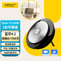 捷波朗(Jabra)全向麦克风视频网络电话会议直播免驱便携音箱扬声器SPEAK 710 MS 2台无线串联适中小型会议室