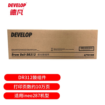 德凡 DEVELOP 原装耗材 DR312鼓组件 约10万页(适用ineo287机型)