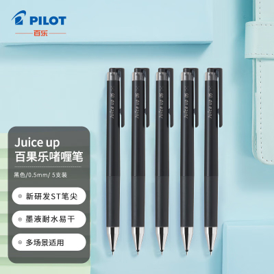 百乐(pilot)Juice Up按动彩色中性笔手账笔 LJP-20S5-B 0.5mm黑色 5支装