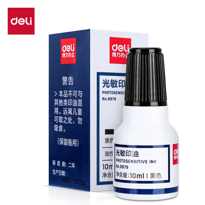 得力(deli) 9879 10ml财务印章光敏印油 黑色印章印油 办公用品 黑色