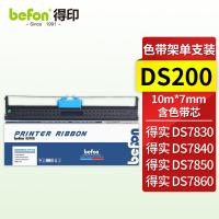 得印 DS200色带架 适用得实 DASCO 200 DS7830 爱信诺CZ900/94D-5 94A-5 含色带芯