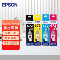 爱普生(EPSON)T6721-T6724墨水套装 T672系列4色适用L220/L310/L313/L211
