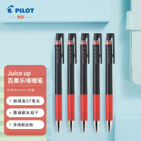 百乐 Juice Up彩色中性笔手账笔LJP-20S5-R 0.5mm 红色5支装