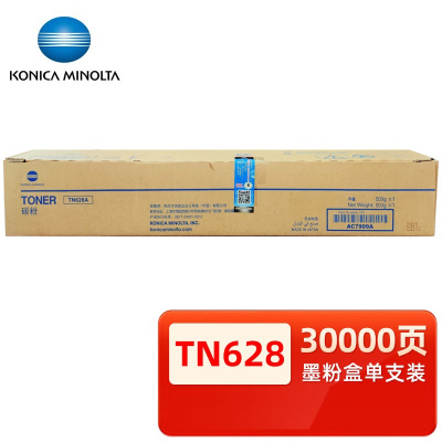 柯尼卡美能达(KONICA MINOLTA)TN628 (单支装/黑色) 墨粉 适用于:BH450I/550机型